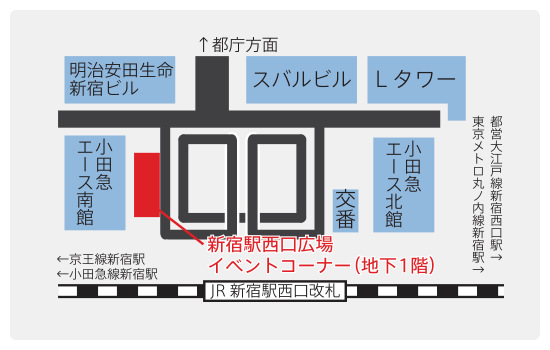 第22回 東京の10士業 暮らしと事業のよろず相談会アクセスマップ