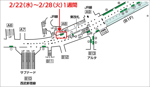 新宿駅