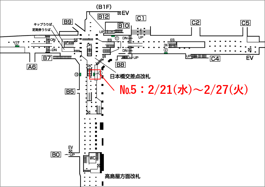 日本橋駅